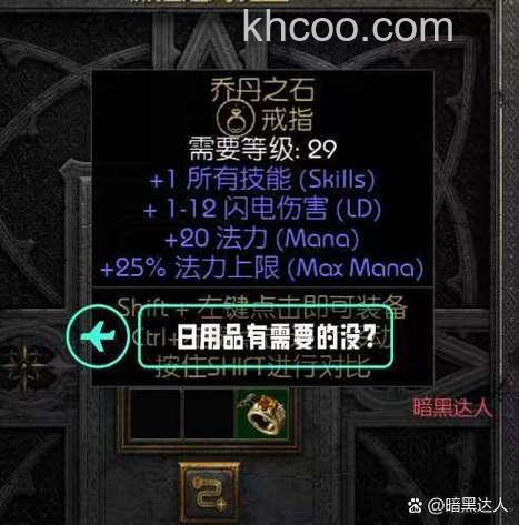 迅雷游戏中修魔篝火道具领取后不见了怎么办