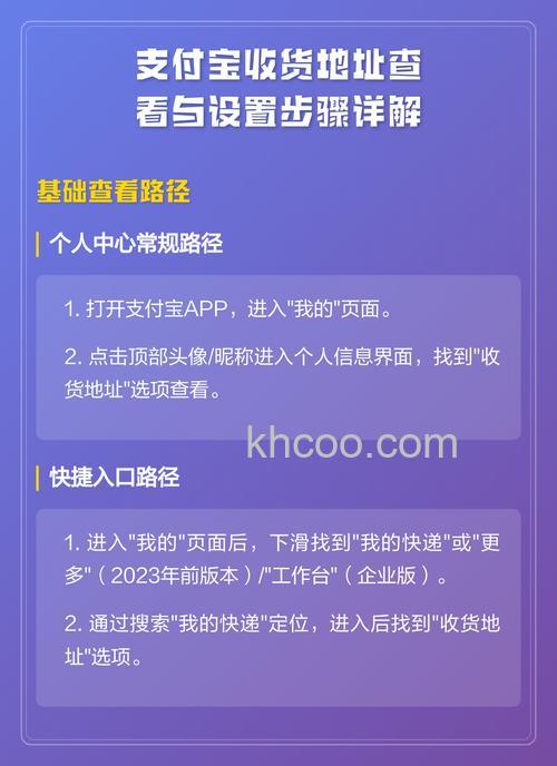 支付宝如何设置收货地址