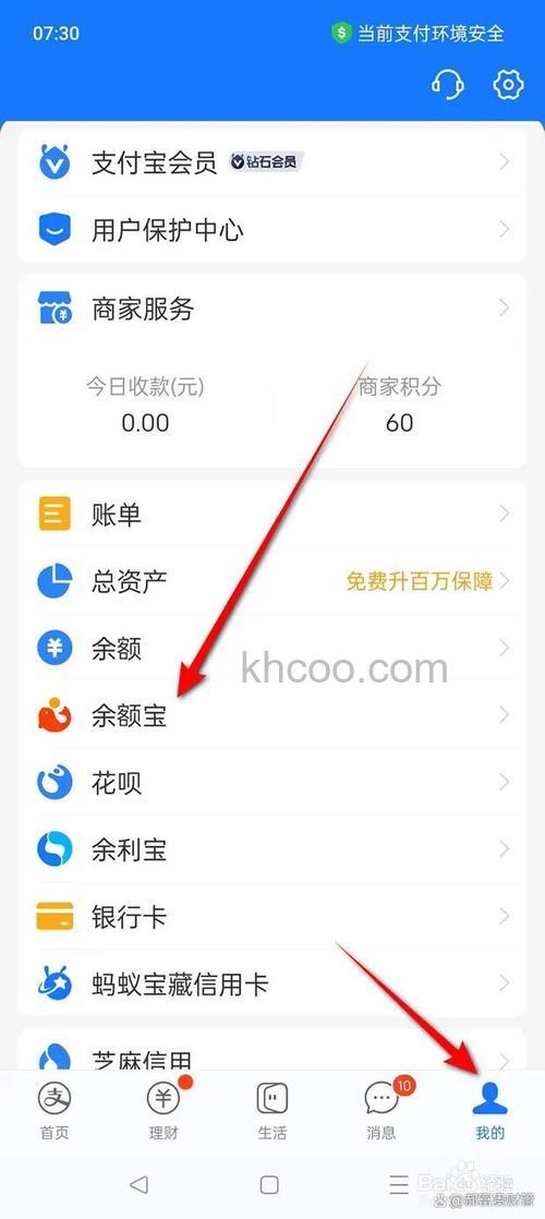 支付宝余额宝最低可以转入多少钱