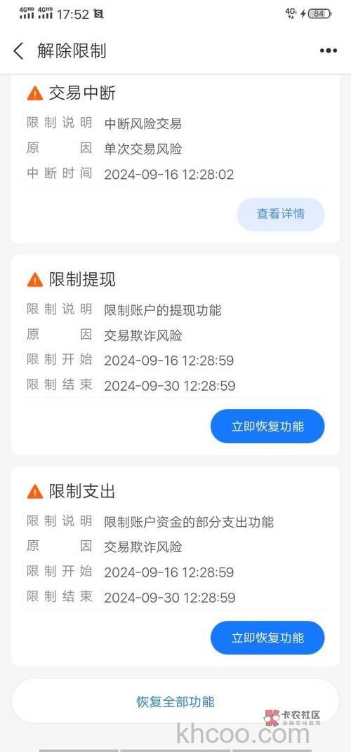支付宝申请提现了能取消吗