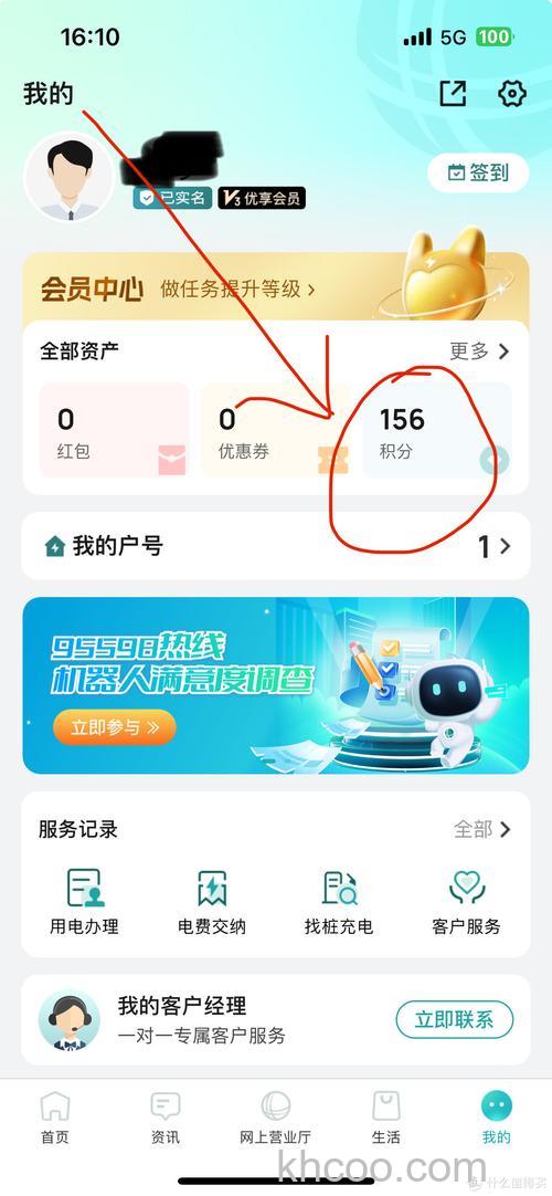 支付宝微积分如何兑换集分宝