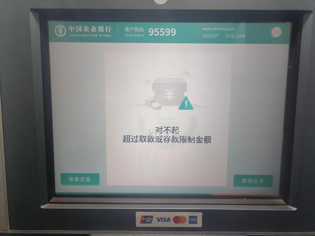 支付宝农行对公提现不支持16、18、20、24位的银行账户吗