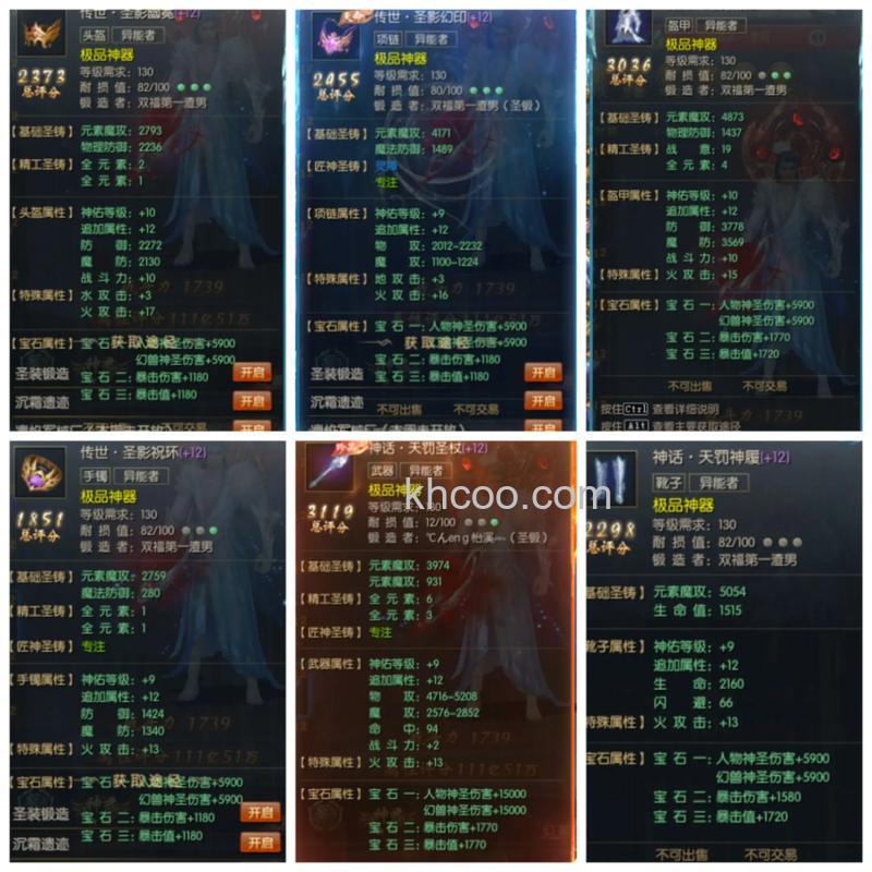 迅雷游戏中魔域如何才能成为导师