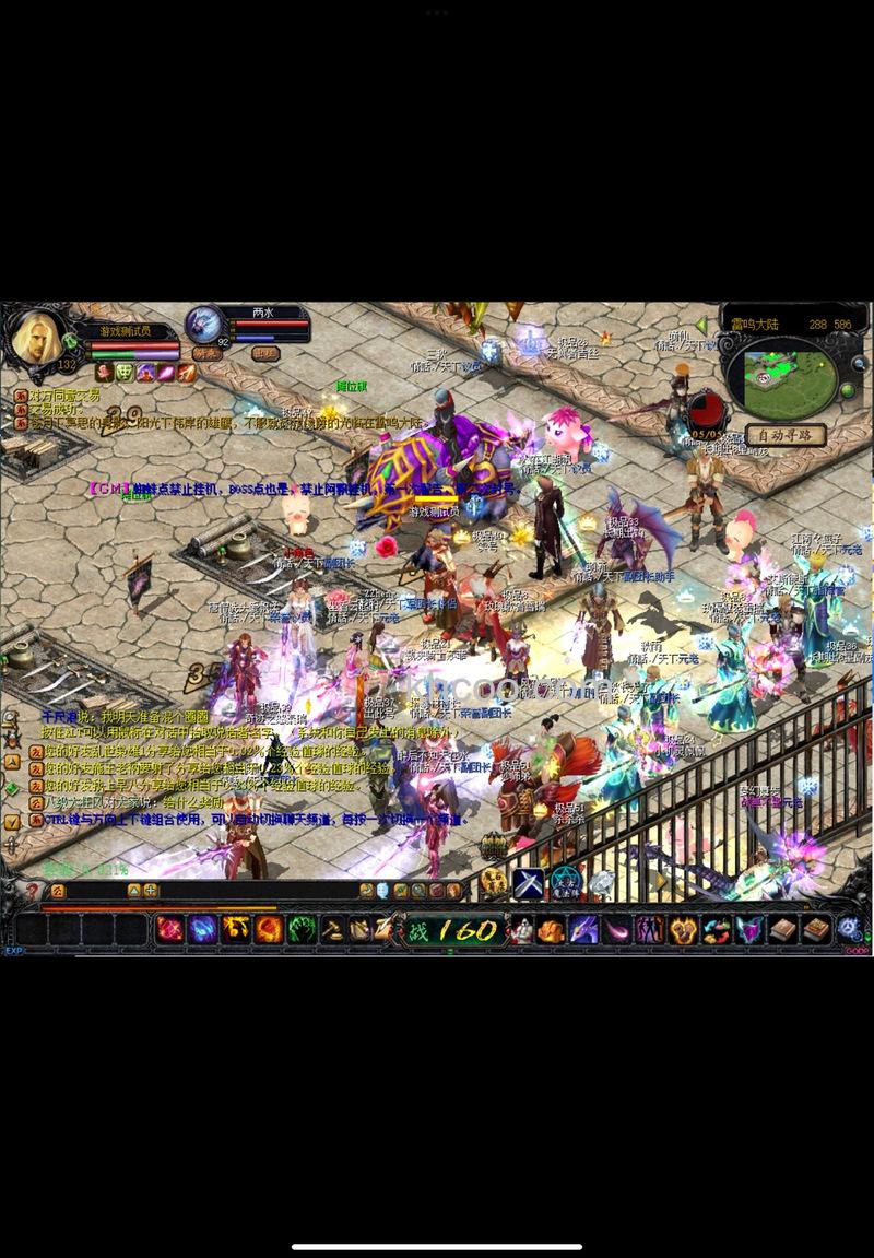 迅雷游戏中魔域好友和普通玩家有什么不同