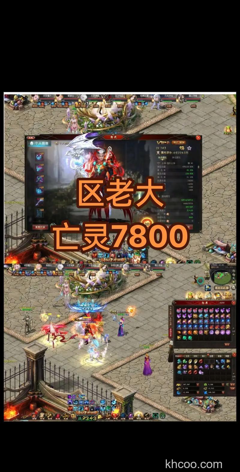 迅雷游戏中魔域亡灵状态下可以进行交谈