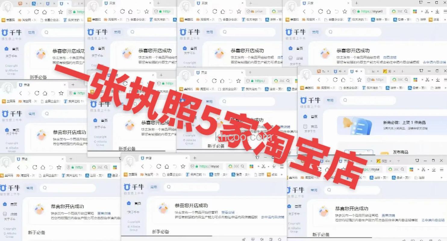 通过支付宝实名认证之后可以开几家淘宝店