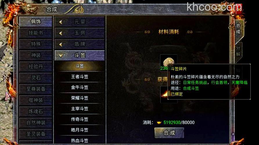 迅雷游戏中大侠传魂石有什么用