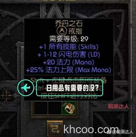 迅雷游戏中修魔怎么获得混沌石