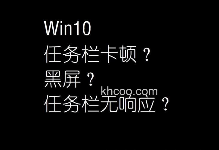 win10任务栏无响应怎么办 win10任务栏无响应解决方法