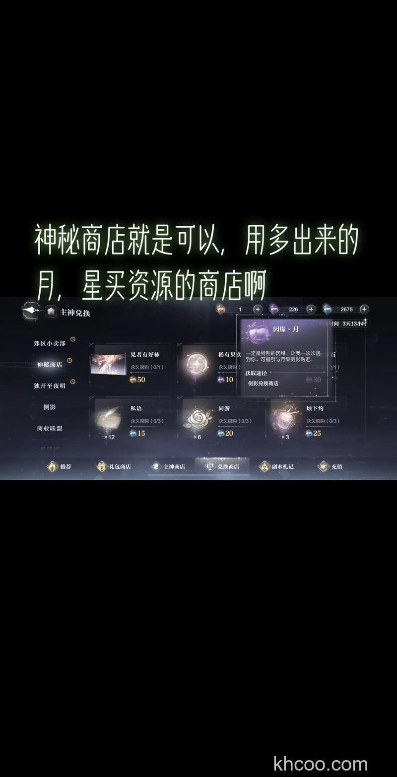 迅雷游戏中神曲神秘商店如何进入