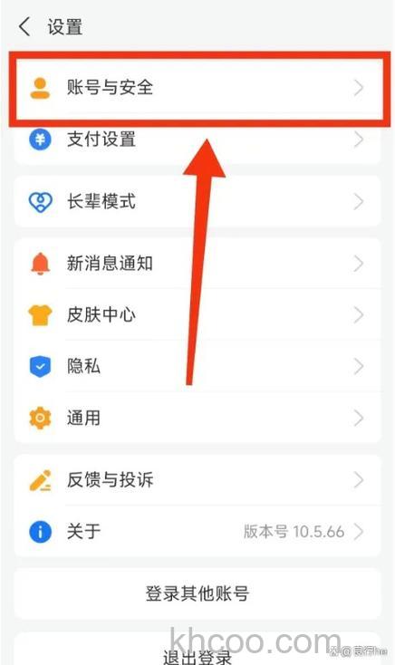 支付宝如何修改登录密码