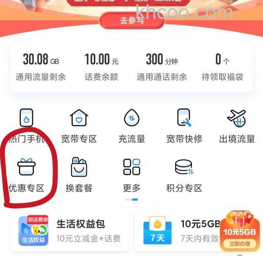 支付宝惠惠网积分如何兑换集分宝
