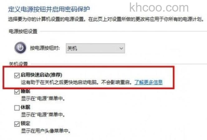 win10关机后电源灯不灭怎么办 Win10关机后电源灯不灭解决办法