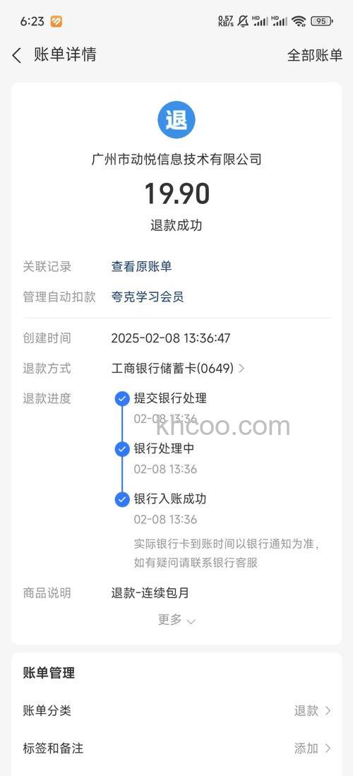 支付宝可以退订一部分信息吗