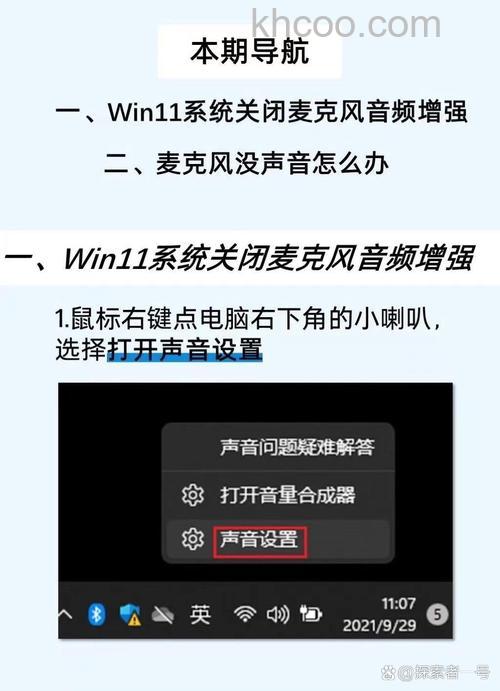 Win10笔记本语音通话麦克风有杂音怎么办 Win10笔记本语音麦克风有杂音解决办法
