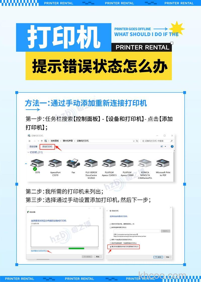 Win10打印机无法共享提示0x000006d9怎么办 Win10打印机无法共享提示0x000006d9解决办法