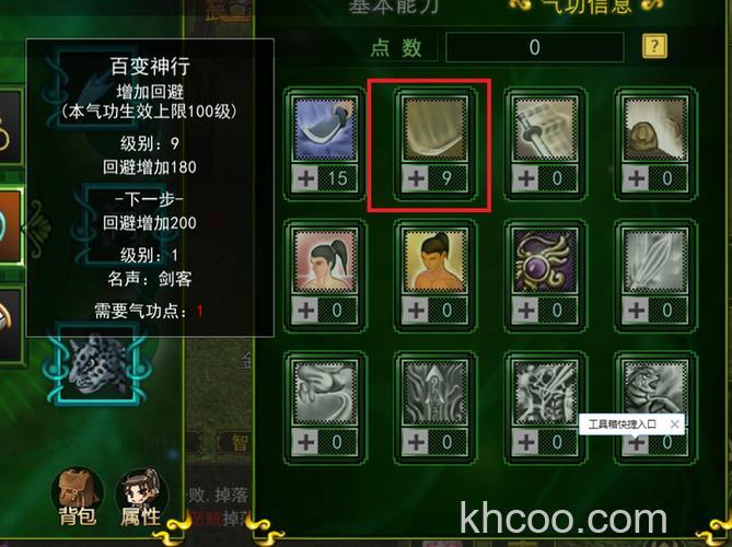 迅雷游戏中大侠传武魂符阵怎样激活