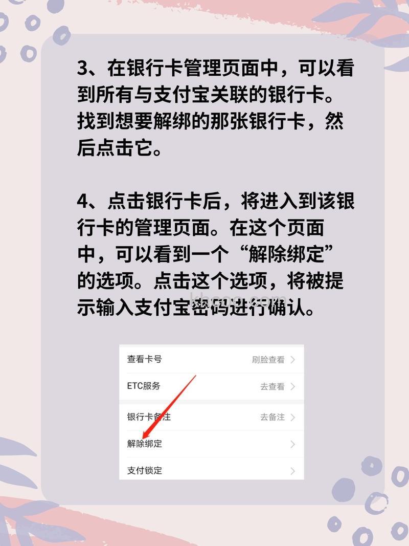 支付宝如何取消手机绑定