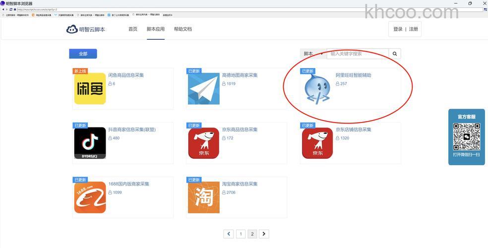 支付宝即时通讯工具如何管理阿里旺旺