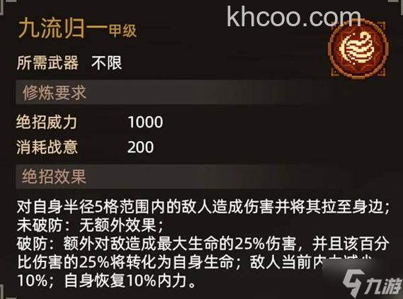 迅雷游戏中大侠传如何提升异兽