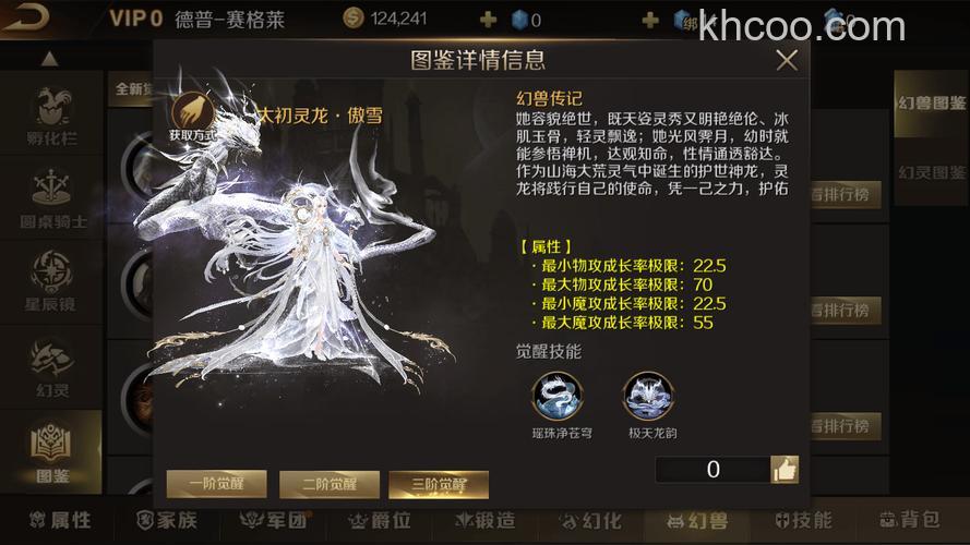 迅雷游戏中魔域幻兽共有哪些类型