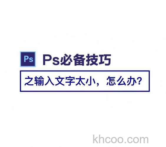 Win10系统下ps界面字体太小怎么办 Win10系统下ps界面字体太小解决办法