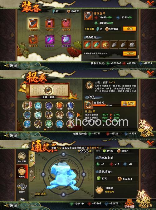 迅雷游戏中大侠传一品易筋丹有什么用