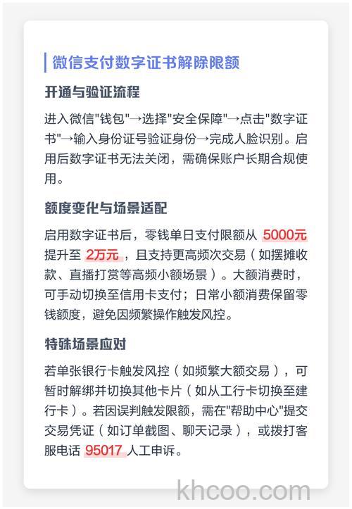支付宝专如何用手机申请取消数字证书
