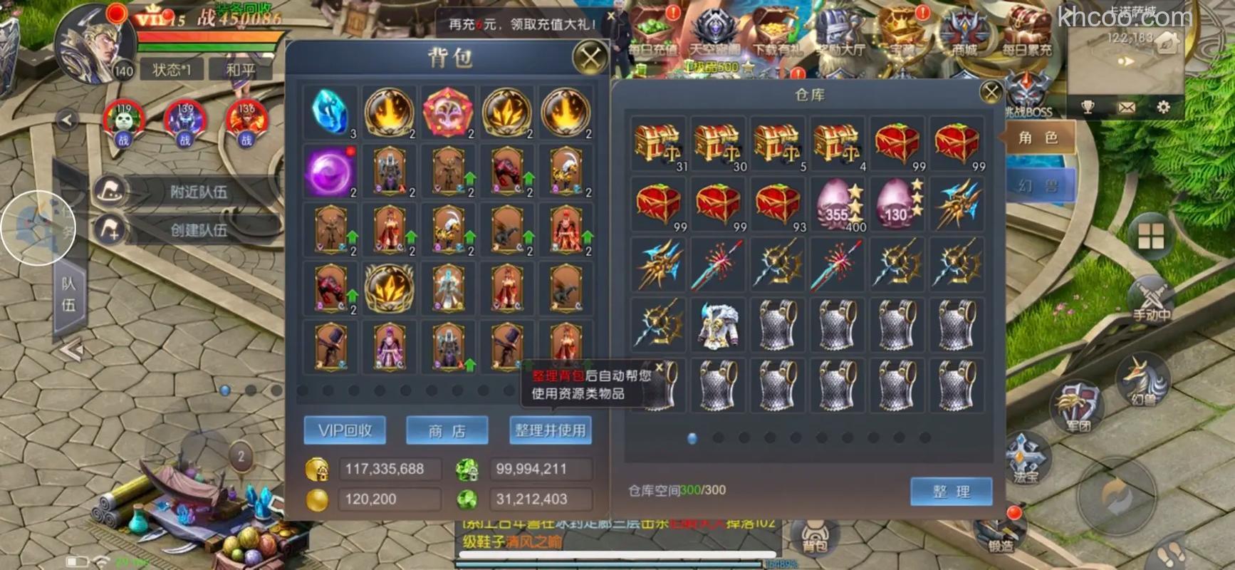 迅雷游戏中魔域有仓库吗