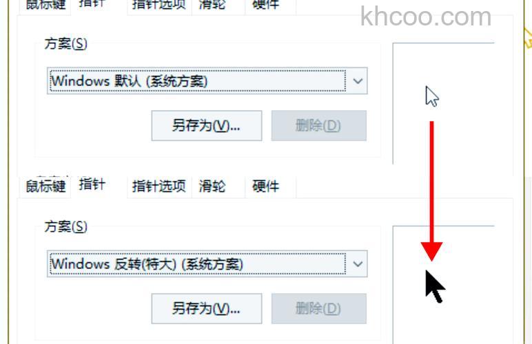 Win10系统鼠标怎么变大 Win调整鼠标大小方法