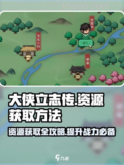 迅雷游戏中大侠传如何增加帮会资金