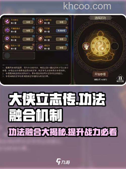 迅雷游戏中大侠传如何结束修炼