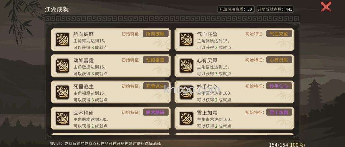 迅雷游戏中大侠传侠侣技能如何升级