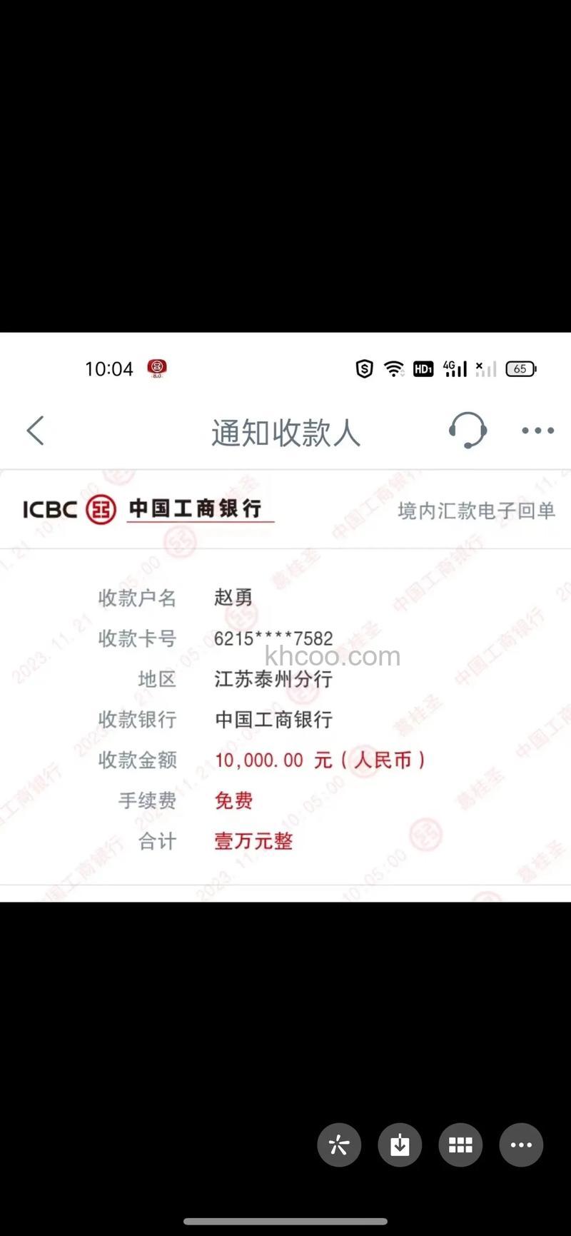 支付宝工行如何查询交易明细(69228)