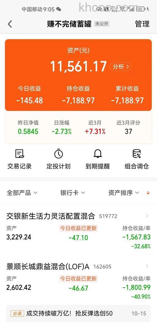 支付宝余额宝是基金吗