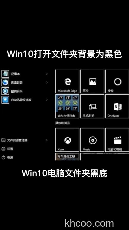 Win10系统下文件夹图标背景变成黑色怎么解决 Win10系统下文件夹图标背景变成黑色的解决方法