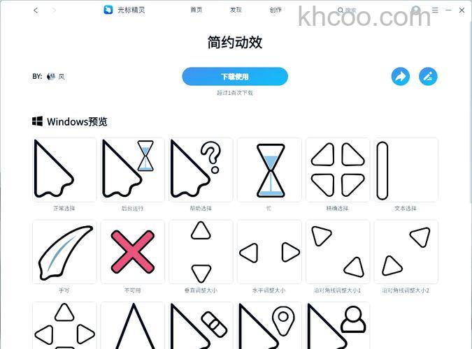 win10鼠标光标形状怎么换 win10鼠标光标形状更换方法