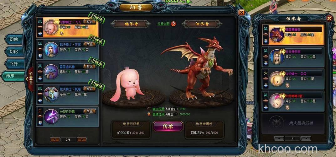 迅雷游戏中魔域幻兽进化或者幻化具体操作方法是什么