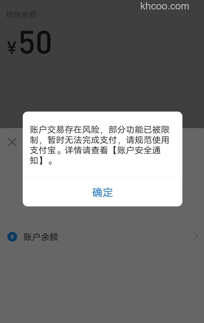 支付宝未发的红包会冻结资金吗