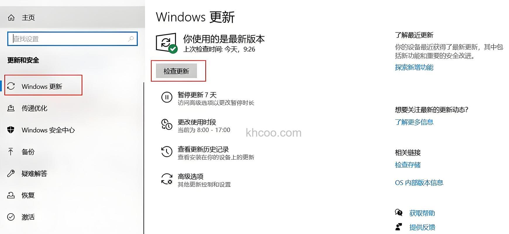 Win10更新显示0x80246017怎么解决 Win10更新显示0x80246017解决方法