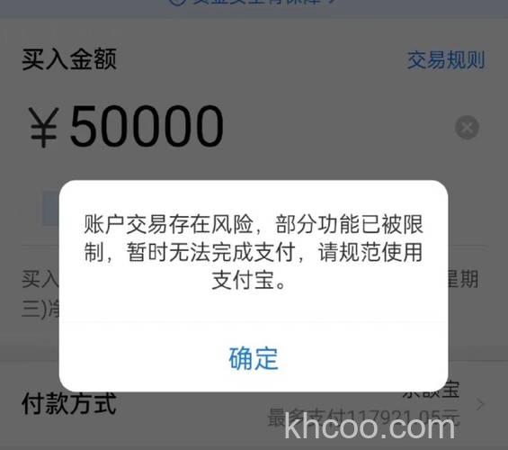支付宝提示交易成功为什么银行账户中没收到钱