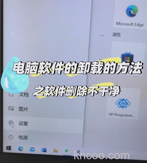 win10怎么卸载程序软件 win10卸载程序软件方法