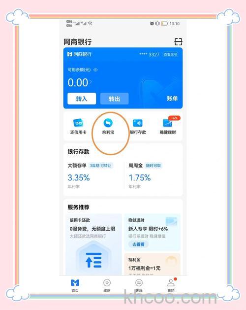 支付宝支持实时提现的银行有哪些