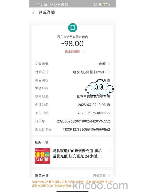 支付宝用话费充值卡为账户充值而充值金额没有一次性用完怎么办