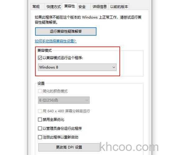 Win10程序属性没有兼容性选项怎么解决 Win10程序属性没有兼容性选项解决方法