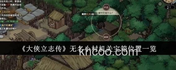 迅雷游戏中大侠传仓库在哪里