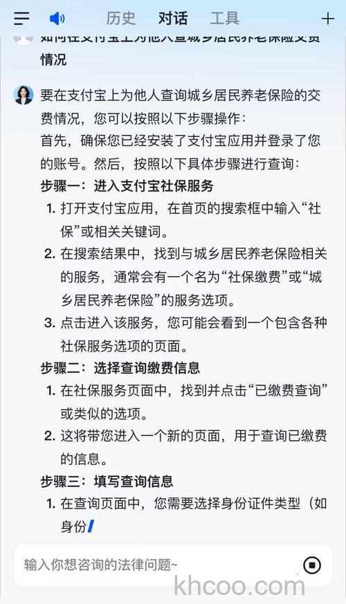 支付宝怎么查看申请单的处理情况