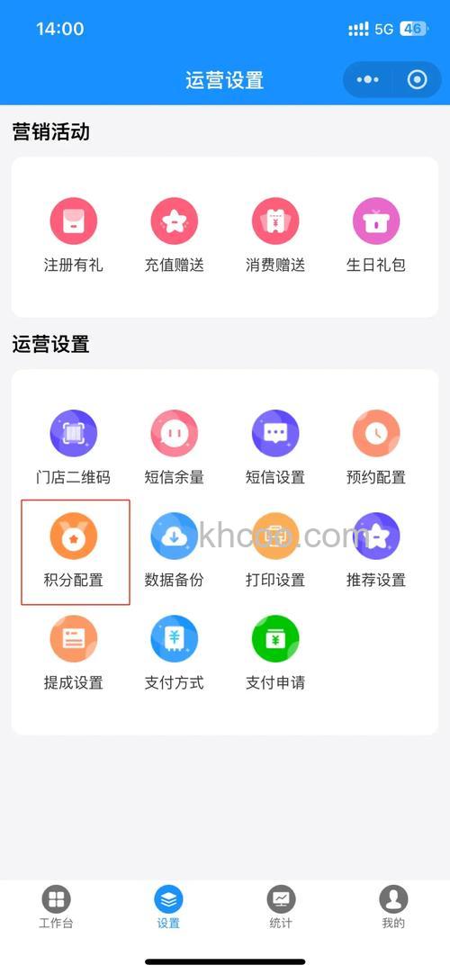 支付宝卖家如何在前台查看自己设置的集分宝超值送比例