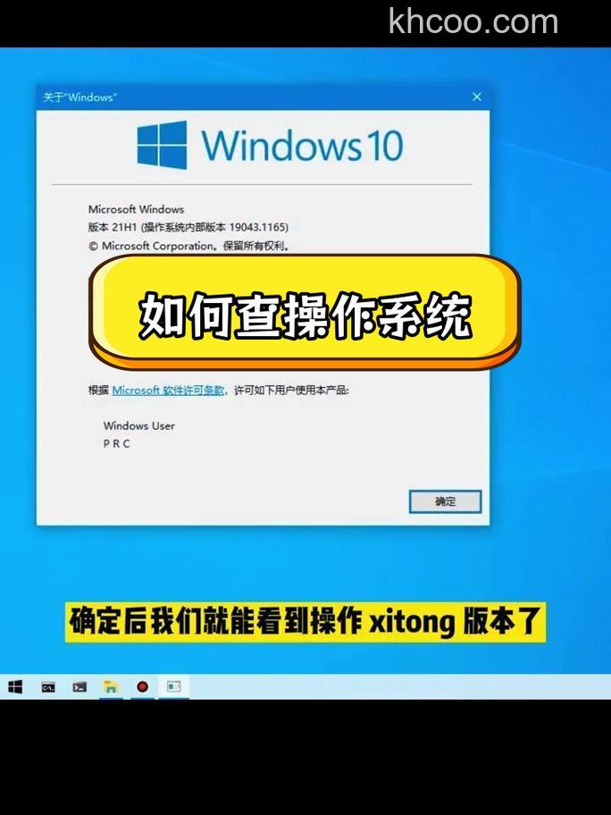 Win10系统版本怎么查看 Win10系统版本查看方法