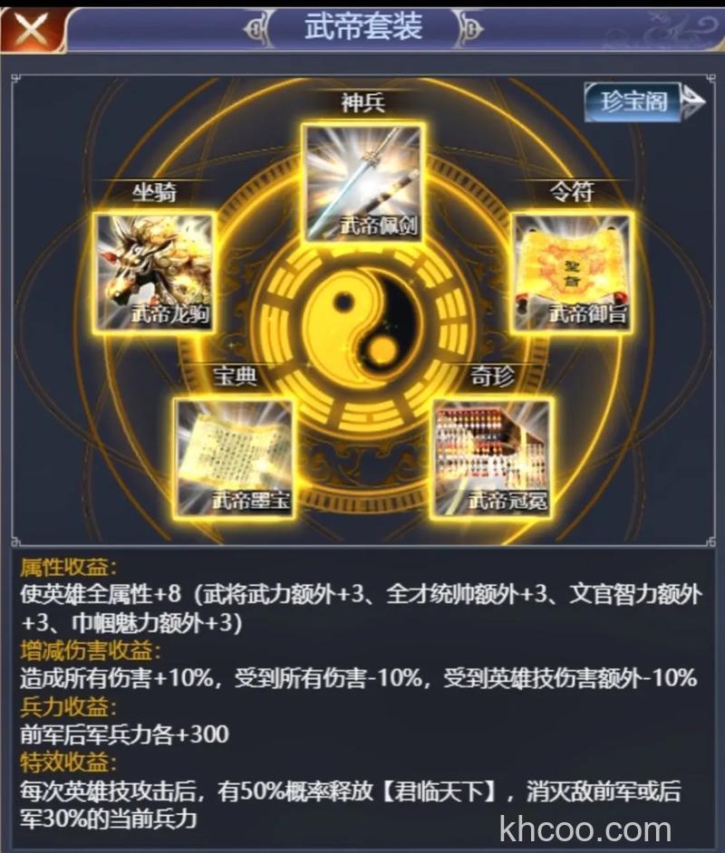 迅雷游戏中三国演义装备如何获得和强化